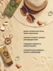 Крем солнцезащитный для лица и зоны декольте с муцином улитки «Snail Whitening Sun Cream» SFP50+ PA+++ - Фото 3