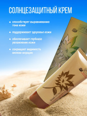 Крем солнцезащитный для лица и зоны декольте с муцином улитки «Snail Whitening Sun Cream» SFP50+ PA+++ - Фото 5