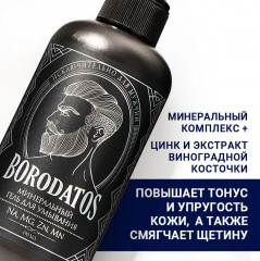 Гель для умывания минеральный - Фото 4