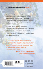 Под грушевым деревом - Фото 1