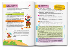 Нейропсихологическое чтение. Слово за слово. Учимся понимать смысл текста - Фото 1