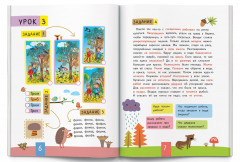 Нейропсихологическое чтение. Слово за слово. Учимся понимать смысл текста - Фото 2