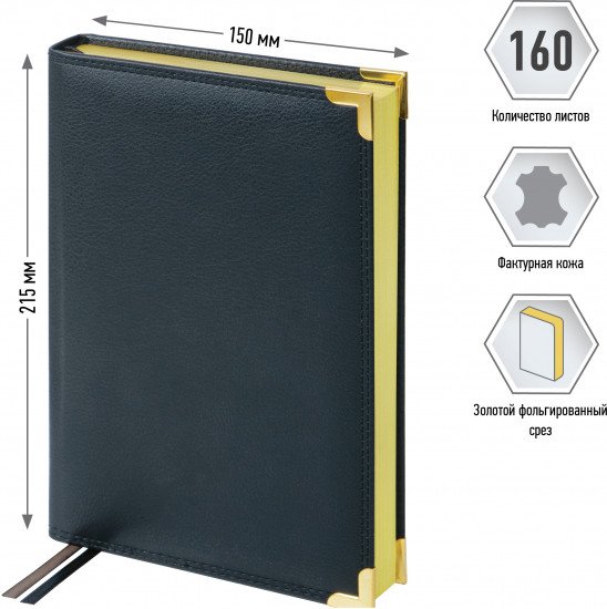 Ежедневник недатированный