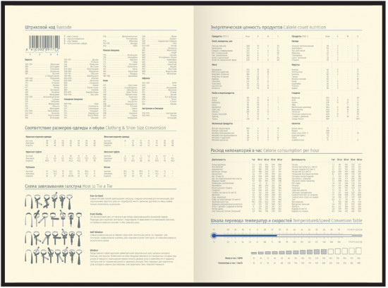 Ежедневник недатированный