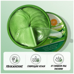 Патчи для глаз с алоэ вера - Фото 2
