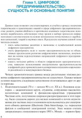 Электронная коммерция - Фото 2