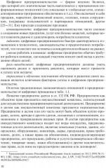 Электронная коммерция - Фото 6