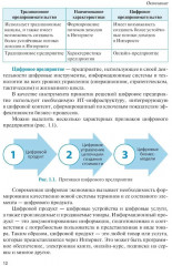 Электронная коммерция - Фото 8