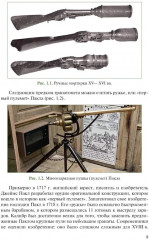 Боевое применение гранатометных и противотанковых подразделений - Фото 7