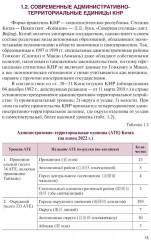 Экономика Китая - Фото 7