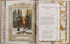 Блистательные поэтессы Серебряного века - Фото 1