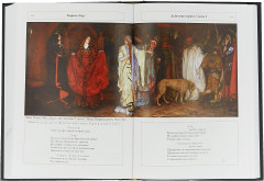 Трагедии. Ромео и Джульетта. Гамлет. Отелло. Король Лир. Макбет - Фото 2