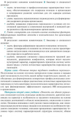 Личность и управление трудовым поведением персонала - Фото 5