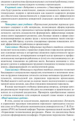 Личность и управление трудовым поведением персонала - Фото 6