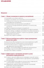 Ремонт автомобилей - Фото 1