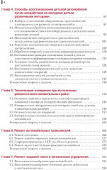 Ремонт автомобилей - Фото 2