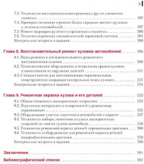 Ремонт автомобилей - Фото 3