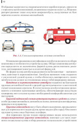 Ремонт автомобилей - Фото 7