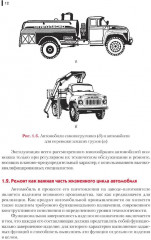 Ремонт автомобилей - Фото 9