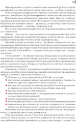 Ремонт автомобилей - Фото 10