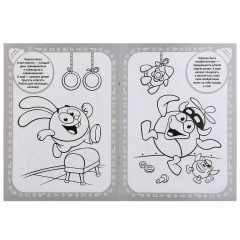 Смешарики. Изучаем профессии - Фото 2