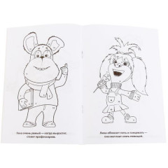 Барбоскины. Раскраска по номерам - Фото 1