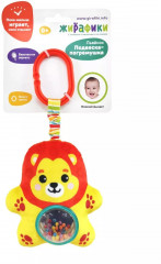 Подвеска-погремушка «Львенок» - Фото 1