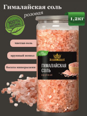 Гималайская соль - Фото 1