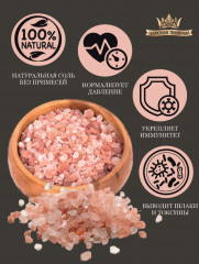 Гималайская соль - Фото 2