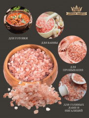 Гималайская соль - Фото 3