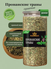 Прованские травы - Фото 1