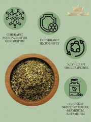 Прованские травы - Фото 2