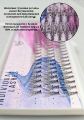 Пучки накладных ресниц - Фото 1