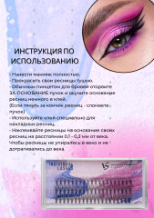 Пучки накладных ресниц - Фото 3