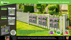 Грядка вертикальная (4 кармана, 50×50 см) - Фото 4