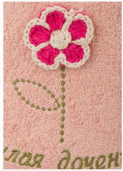 Полотенце махровое «Милая доченька» (розовое, 50х90 см) - Фото 1