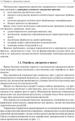 Управление проектами - Фото 6