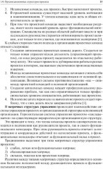 Управление проектами - Фото 9