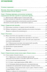 Базовая школа и методика обучения меткой стрельбе из пистолета - Фото 1