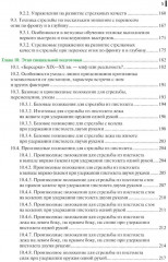 Базовая школа и методика обучения меткой стрельбе из пистолета - Фото 3