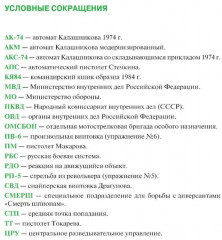 Базовая школа и методика обучения меткой стрельбе из пистолета - Фото 5