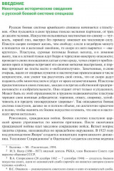 Базовая школа и методика обучения меткой стрельбе из пистолета - Фото 6