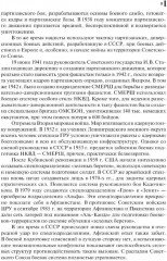 Базовая школа и методика обучения меткой стрельбе из пистолета - Фото 7