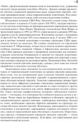 Базовая школа и методика обучения меткой стрельбе из пистолета - Фото 8