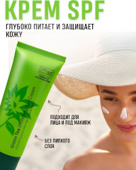 Крем солнцезащитный SPF50+ «Green tea whitening cream» - Фото 3