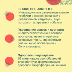 Лакомство для собак на основе куриного филе - Фото 2