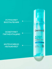 Мист для тела против акне «AC Control Body Mist» - Фото 3