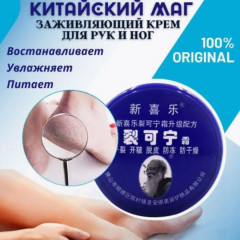 Смягчающий крем «Китайский маг» с мочевиной - Фото 2