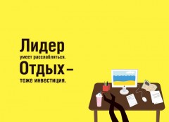 Mr. Leader. Самоучитель по лидерству в иллюстрациях - Фото 1