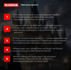 Злодей для ведьмы - Фото 1